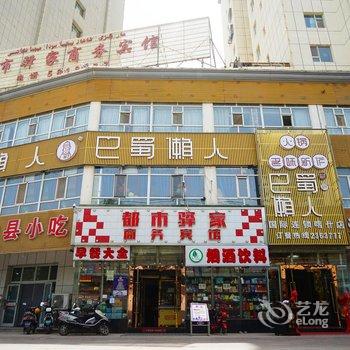 喀什都市驿家商务宾馆酒店提供图片