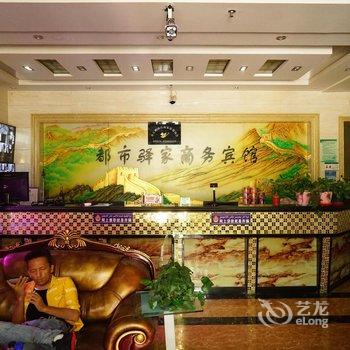 喀什都市驿家商务宾馆酒店提供图片