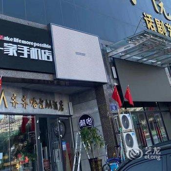 齐齐哈尔中环M酒店酒店提供图片