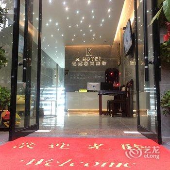 邵阳凯成极简宾馆酒店提供图片