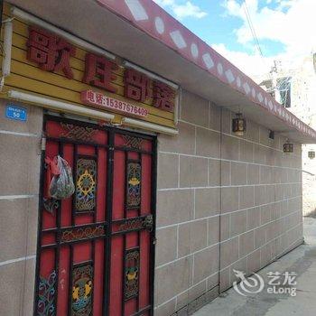 小金彩林客栈酒店提供图片