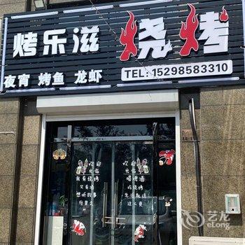 盐城RC智慧酒店酒店提供图片