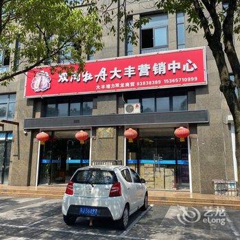 盐城RC智慧酒店酒店提供图片