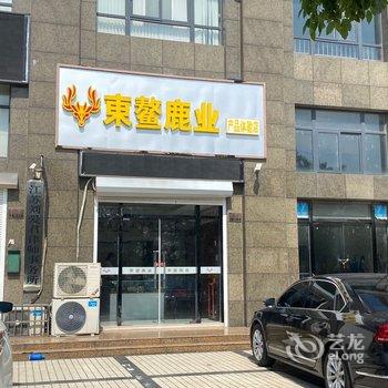 盐城RC智慧酒店酒店提供图片