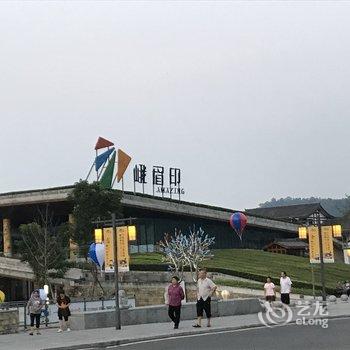 乐山北欧印象客栈酒店提供图片