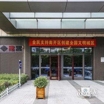 斯维登服务公寓(天津金融街融侨中心店)酒店提供图片