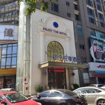 悦享酒店(中山坦洲金山城店)酒店提供图片