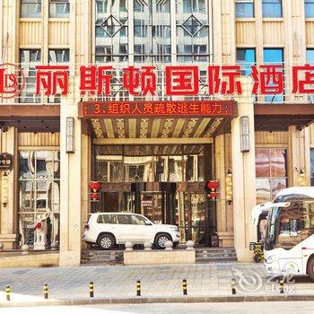 乌鲁木齐丽斯顿国际酒店酒店提供图片