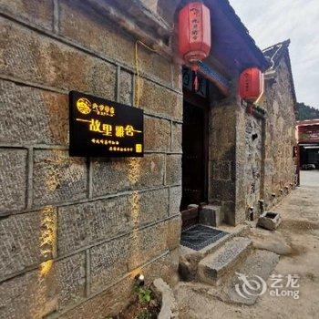 壶关九月客舍客栈酒店提供图片