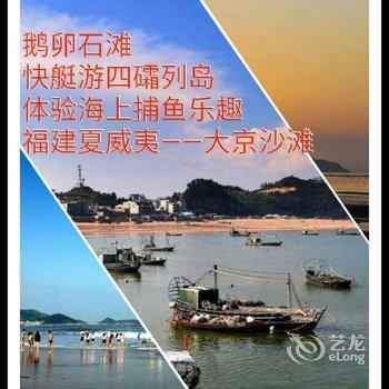 霞浦海昇民宿酒店提供图片