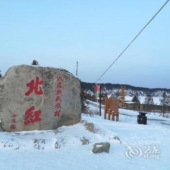 漠河梦之圆客栈酒店提供图片