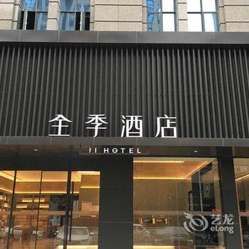 全季酒店(抚州市政府店)酒店提供图片