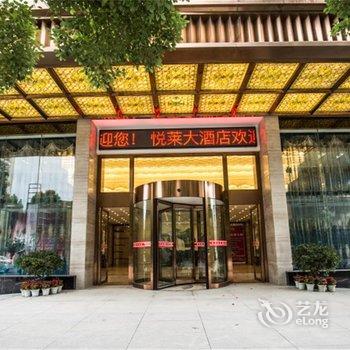 利川悦莱大酒店酒店提供图片