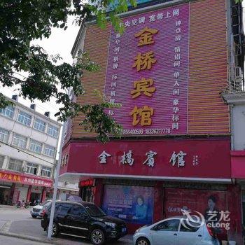 六安金桥宾馆酒店提供图片