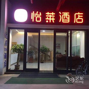 怡莱酒店(遵化长途汽车站)酒店提供图片