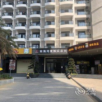 南海湾海岛之家度假公寓酒店提供图片