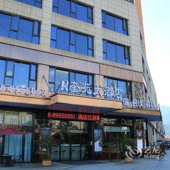 恩施奎苑大酒店酒店提供图片