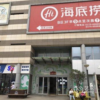 怡祥阁商旅公寓(洛阳宝龙城市广场正大店)酒店提供图片