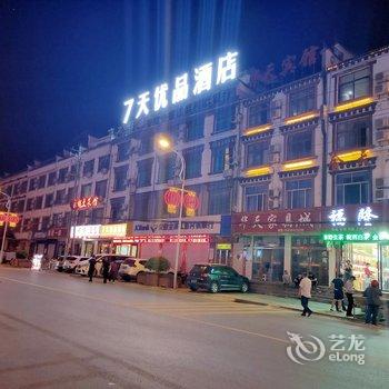 7天优品(六安天堂寨风景区店)酒店提供图片