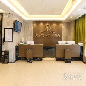 海丰爱郝特初一酒店酒店提供图片