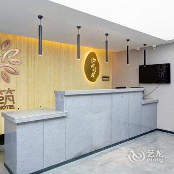 花筑·五台山山水竹林客栈酒店提供图片