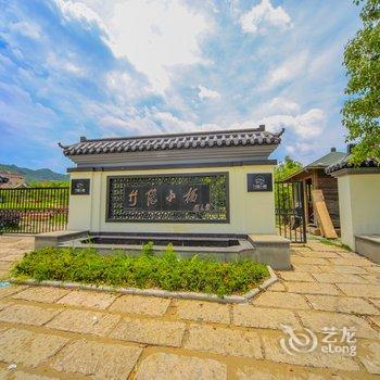 横店竹隐小栖民宿酒店提供图片