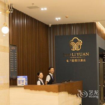 肇庆桃李园假日酒店酒店提供图片