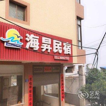 霞浦海昇民宿酒店提供图片