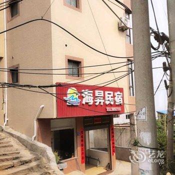 霞浦海昇民宿酒店提供图片