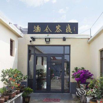 泰安涵舍客栈酒店提供图片