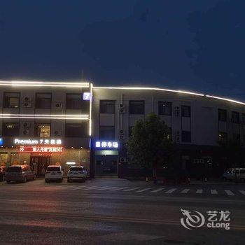 7天优品酒店(雄安新区容城白洋淀店)酒店提供图片