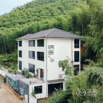 安吉晓舍民宿酒店提供图片