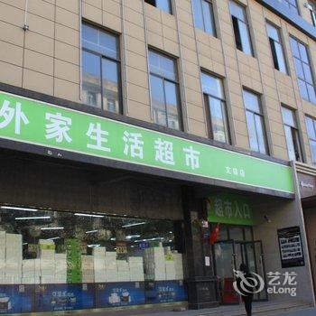 咸阳原通商务酒店酒店提供图片