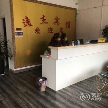 灌南逸杰宾馆酒店提供图片