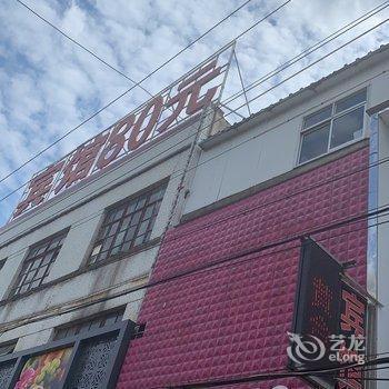 海安荷花堂宾馆酒店提供图片