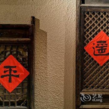 平遥鸿福民俗别苑酒店提供图片