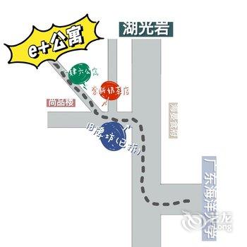 湛江e+公寓酒店提供图片