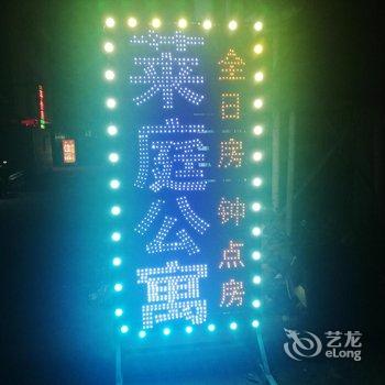 揭阳莱庭公寓酒店提供图片