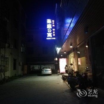 揭阳莱庭公寓酒店提供图片