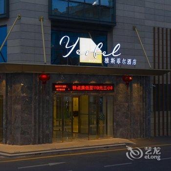 雅斯菲尔酒店(南宁朝阳广场中山路店)酒店提供图片