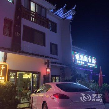 梵净山木子小院酒店提供图片