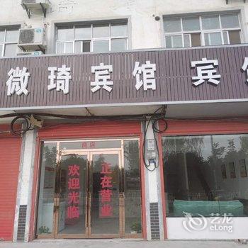 襄阳微琦宾馆酒店提供图片