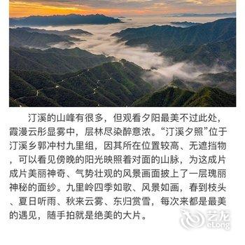 泾县北纬30°茶旅民宿酒店提供图片