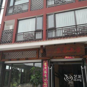 武夷山觅寻山舍民宿酒店提供图片