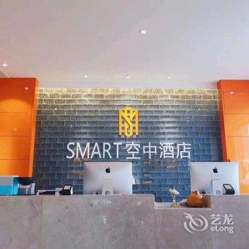 自贡Smart空中酒店酒店提供图片