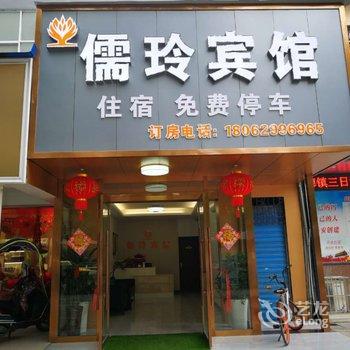 枝江儒玲宾馆酒店提供图片