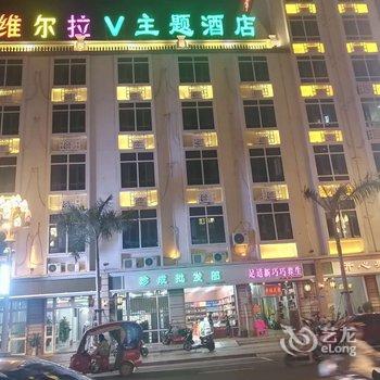 临高维尔拉V主题酒店酒店提供图片