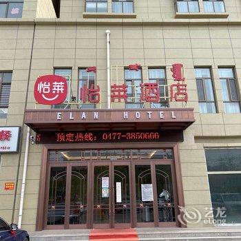 伊金霍洛旗美度酒店酒店提供图片