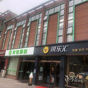 99优选酒店(滨海永康路店)酒店提供图片