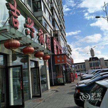 佳木斯吉兴宾馆酒店提供图片